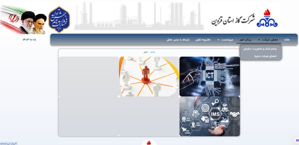 نمونه پرتال داخلی